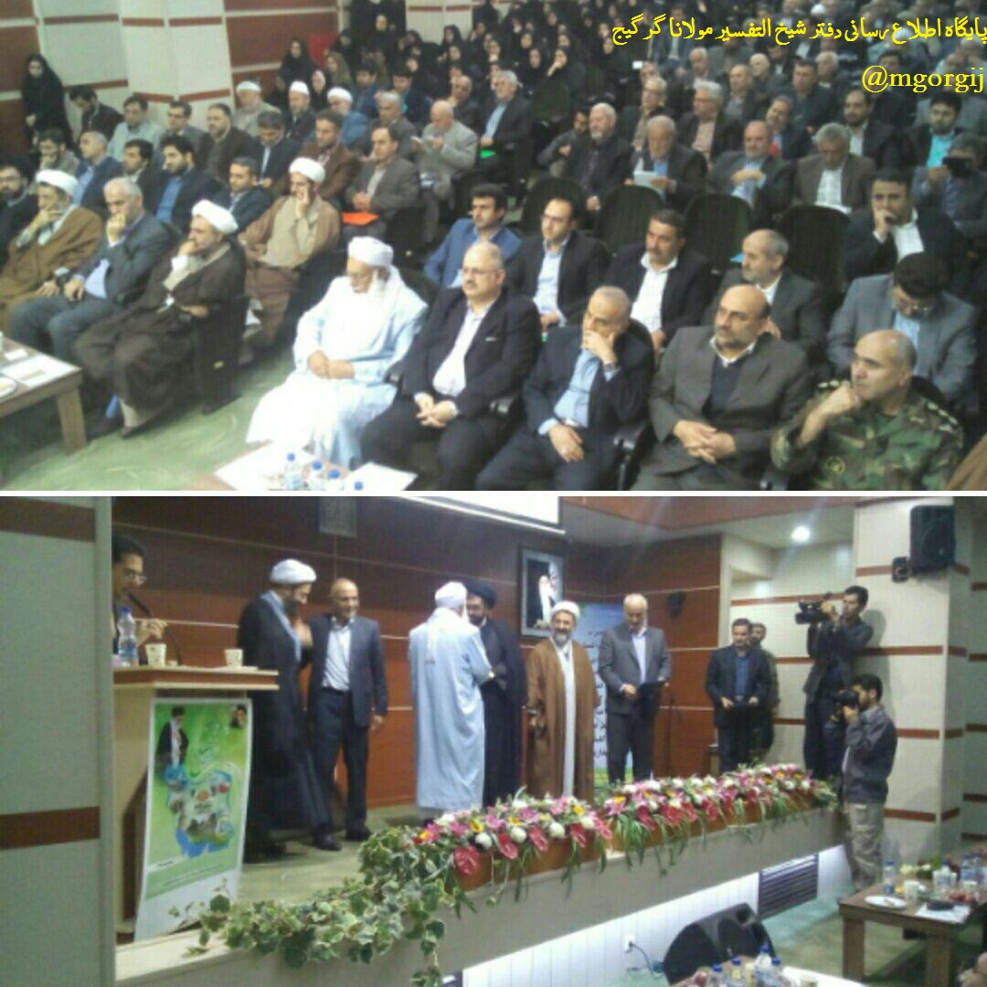 تقدیر معاون قوه قضاییه کشور از مولانا گرگیج