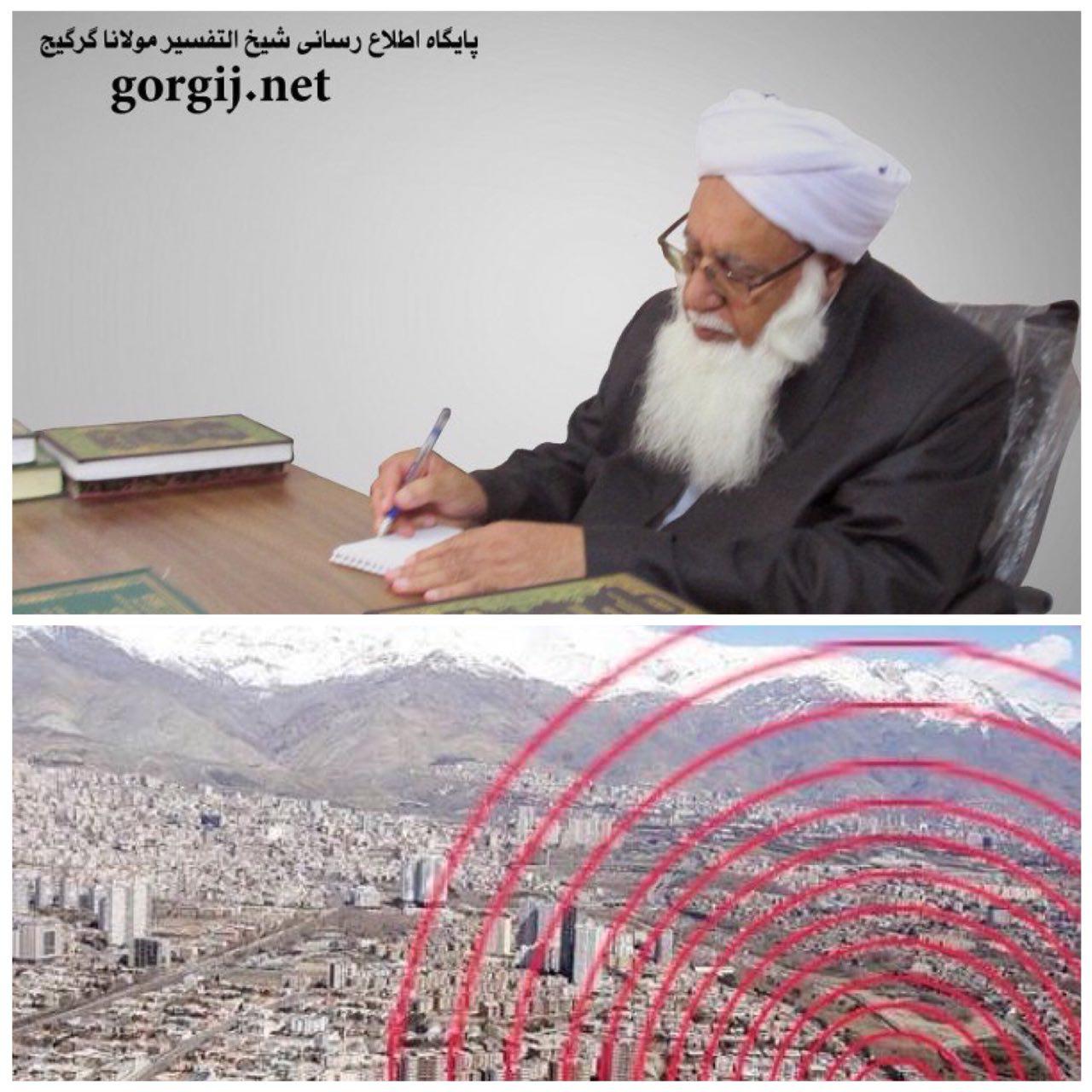 مردم و مسئولین برای تسریع امداد رسانی به زلزله زدگان تعجیل کنند