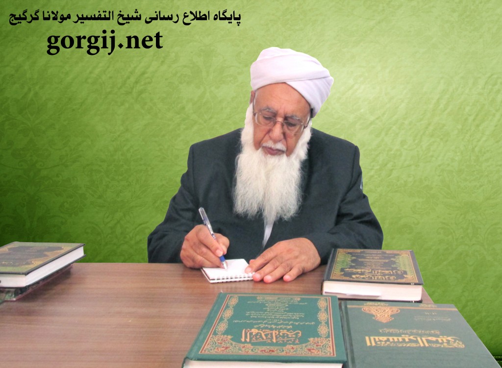 پیام تسلیت مولانا گرگیج به دنبال درگذشت مولانا عبدالله حیدری